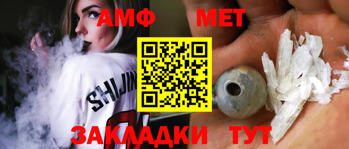 Амфетамин 97% Можайск