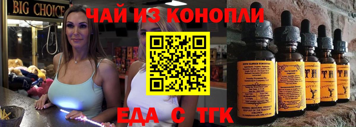Можайск  Cannafood марихуана  Вход с VPN 
