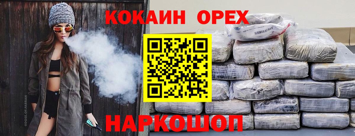 Можайск  Кокаин 97%  КОКАИН Fish Scale  Вход с VPN 
