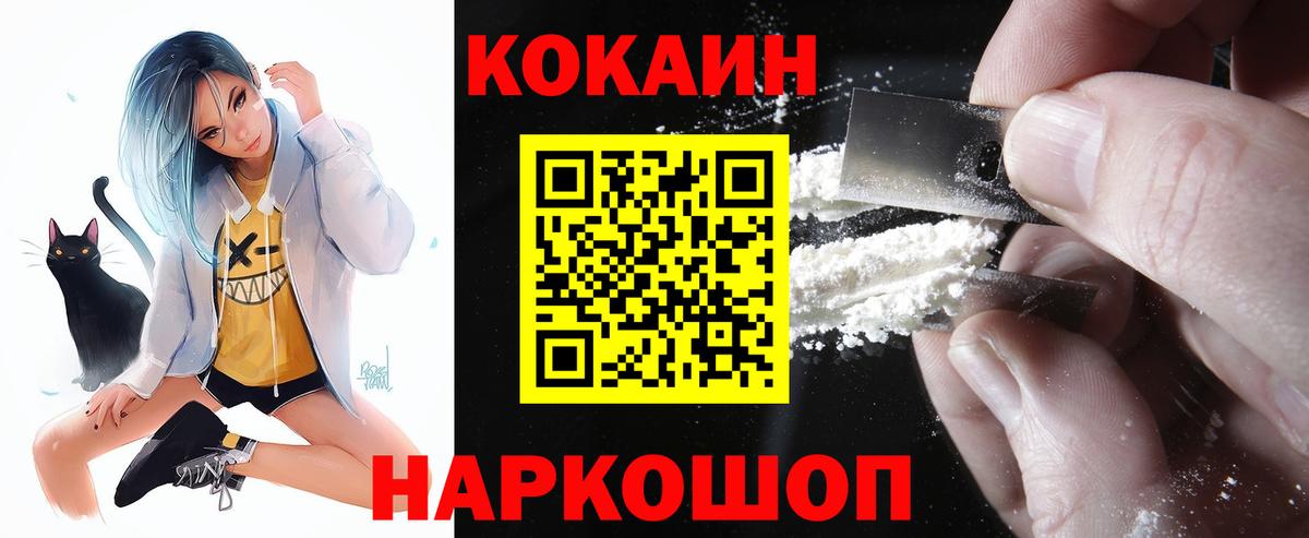 COCAIN Fish Scale Можайск