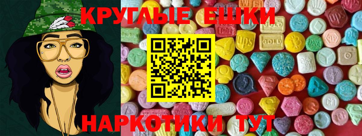 ЭКСТАЗИ таблы Можайск