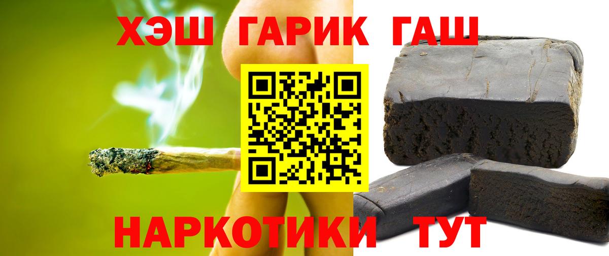 ГАШ Cannabis  Вход с VPN  ГАШИШ Cannabis  где продают наркотики  Можайск 