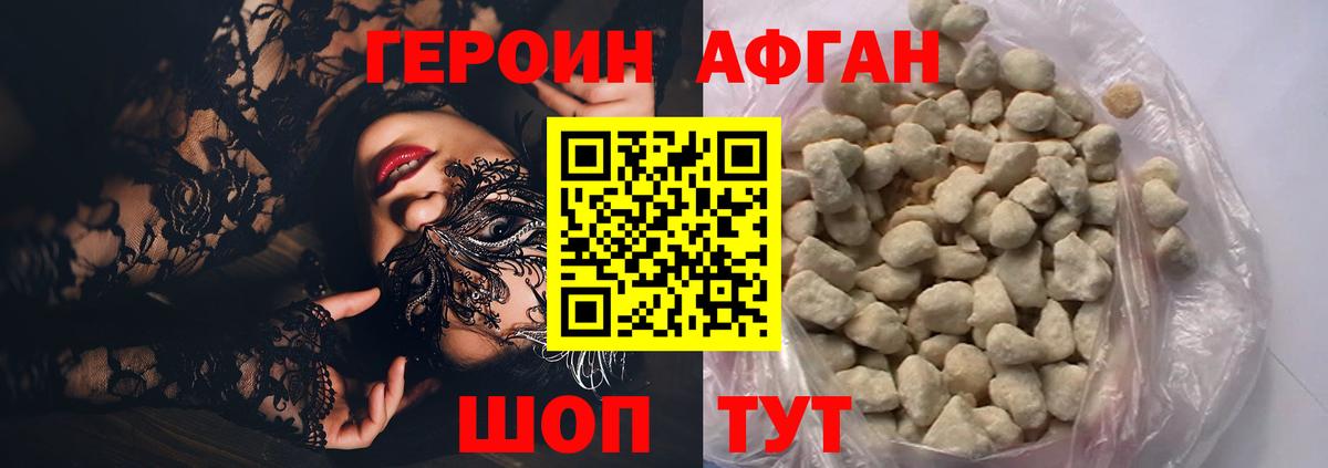 ГЕРОИН хмурый  Вход с VPN  Можайск 