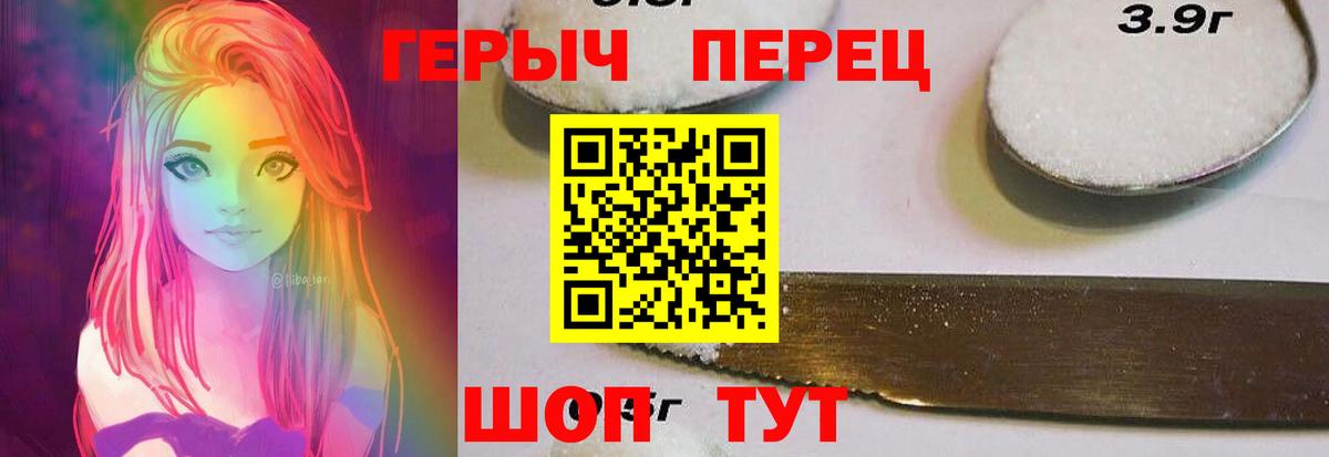 ГЕРОИН хмурый Можайск