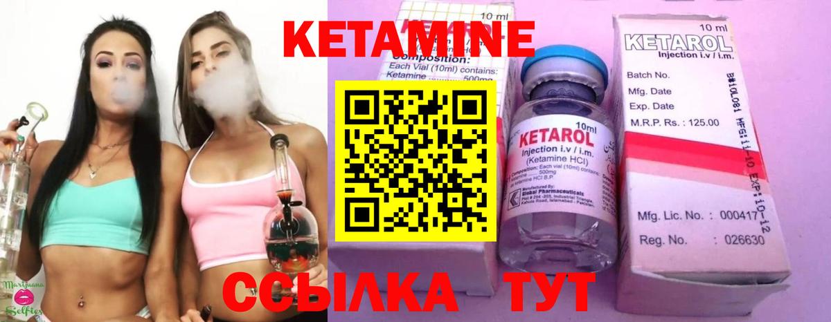 КЕТАМИН VHQ  Вход с VPN  Можайск 