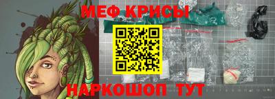 мефедрон Камышлов