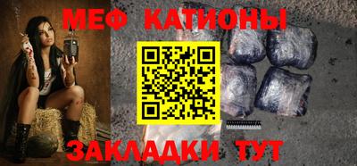 мефедрон Камышлов
