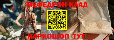 мефедрон Камышлов