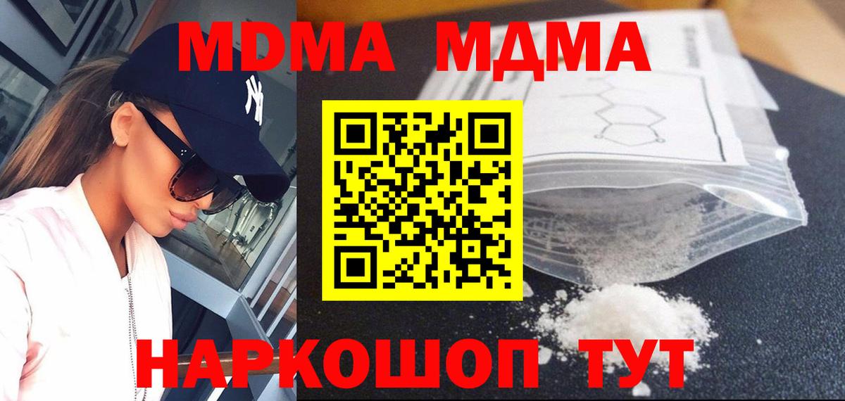 Можайск  MDMA  Вход с VPN  МДМА Molly 