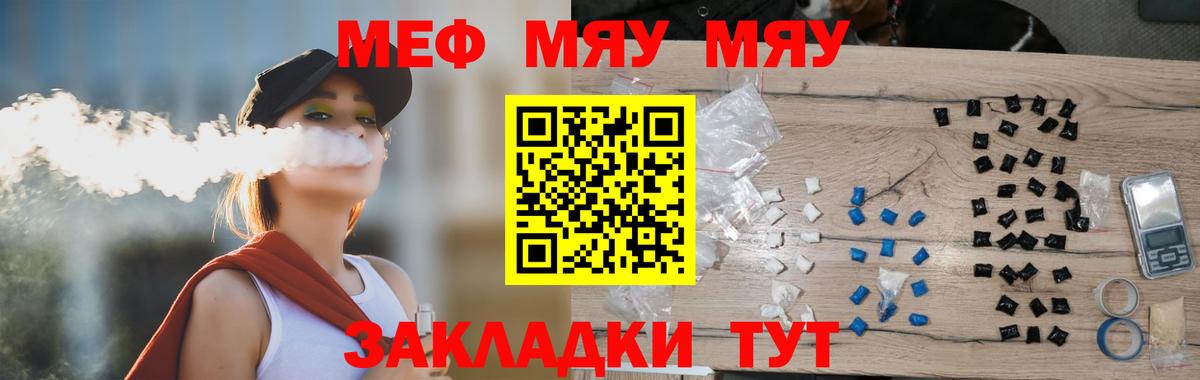 Меф мука Можайск