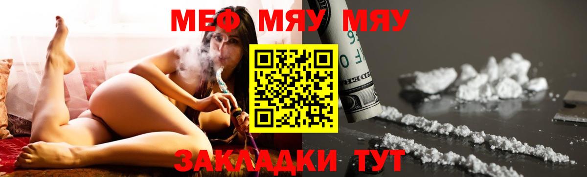 МЕФ  Меф мука  Можайск  МЕФ  Вход с VPN  Мефедрон VHQ 
