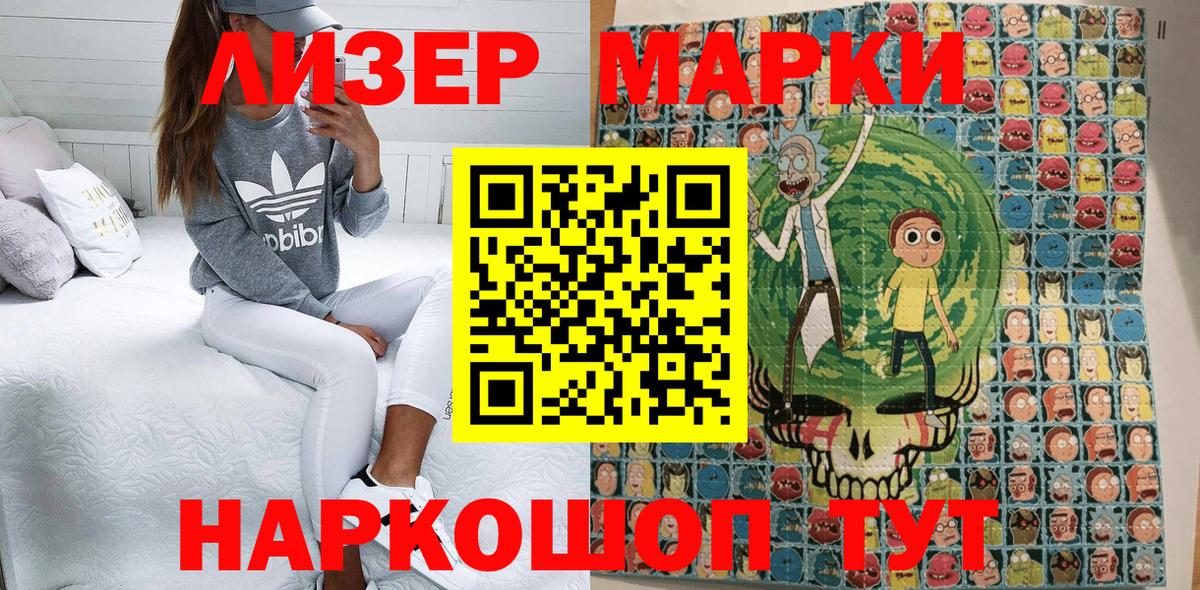 Марки NBOMe  Вход с VPN  Можайск  цена наркотик  Марки N-bome 1500мкг 