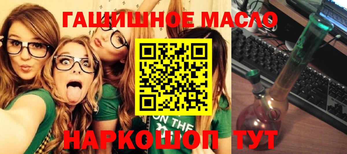 ТГК вейп с тгк  Дистиллят ТГК гашишное масло  где купить   Вход с VPN  Можайск 